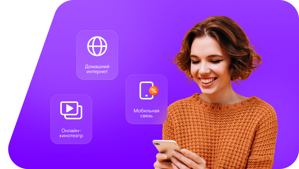 Промо-тарифы Ростелеком в&nbsp;Коврове